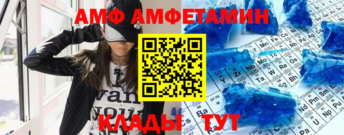 Амфетамин 97% Удомля
