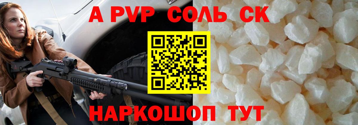 A-PVP мука Удомля