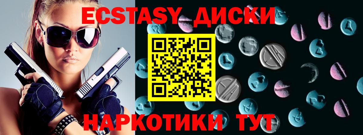 Ecstasy MDMA  мега ССЫЛКА  Удомля  это официальный сайт  Экстази VHQ  Ecstasy  Вход с VPN 