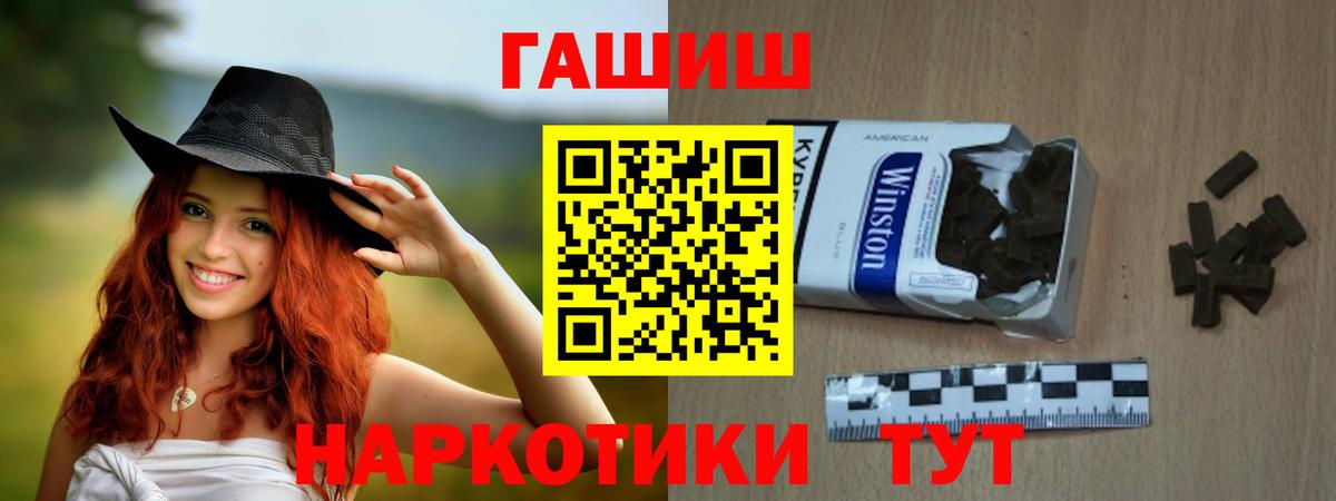 ГАШ гарик Удомля