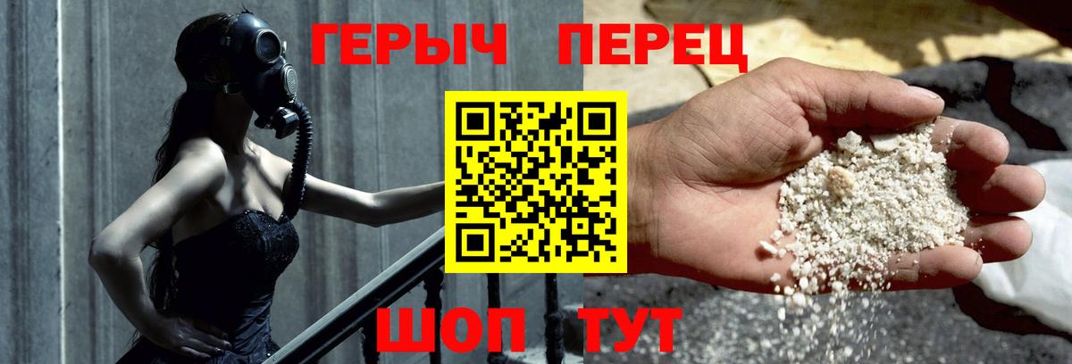 ГЕРОИН белый  Вход с VPN  Удомля 