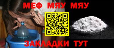 меф Нарткала