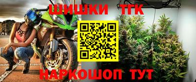тгк Наро-Фоминск