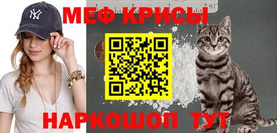 меф Нарткала