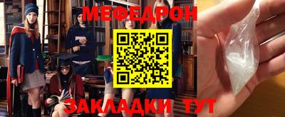 меф Нарткала