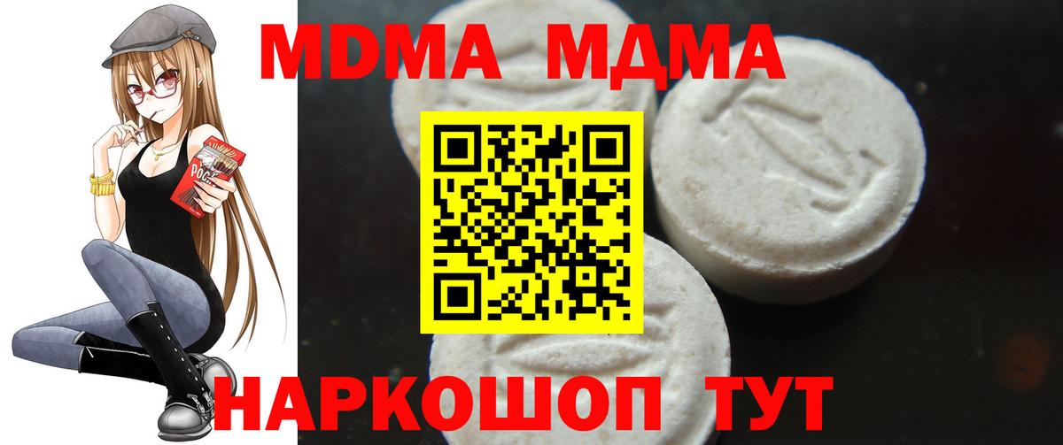 Удомля  МДМА VHQ  МДМА VHQ  Вход с VPN 