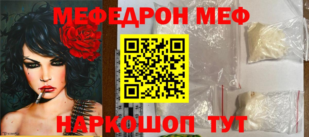 Мефедрон  Вход с VPN  Удомля  Меф  Мефедрон VHQ  МЯУ-МЯУ кристаллы 