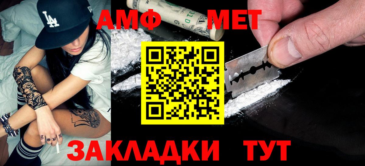 МЕТАМФЕТАМИН кристалл Удомля