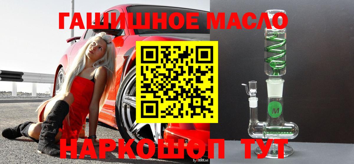 Дистиллят ТГК THC oil Удомля